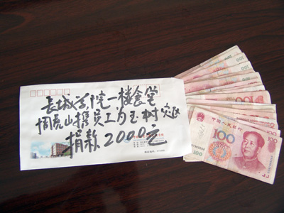 我院將青海玉樹災區(qū)愛心捐款全部轉(zhuǎn)交保定市紅十字會