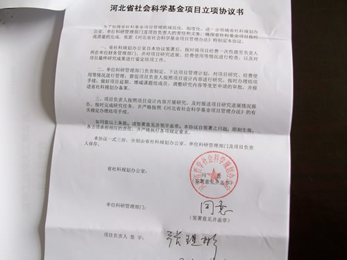 我院大學(xué)英語(yǔ)教師網(wǎng)絡(luò)多媒體技術(shù)應(yīng)用研究項(xiàng)目確立為2010年度河北省社會(huì)科學(xué)基金項(xiàng)目