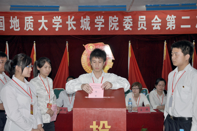 共青團(tuán)中國地質(zhì)大學(xué)長城學(xué)院第二次代表大會隆重舉行