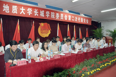 共青團(tuán)中國地質(zhì)大學(xué)長城學(xué)院第二次代表大會隆重舉行