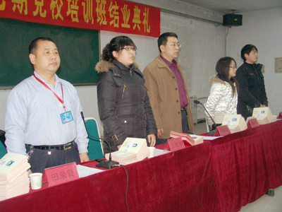 第七期黨校培訓(xùn)班結(jié)業(yè)典禮圓滿結(jié)束