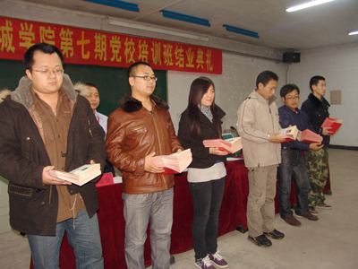第七期黨校培訓(xùn)班結(jié)業(yè)典禮圓滿結(jié)束