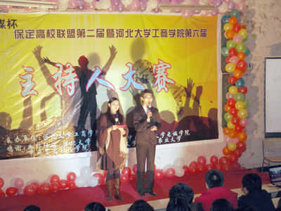 我院學(xué)生趙瑞雪在“駐保高校聯(lián)盟第二屆主持人大賽”中取得佳績
