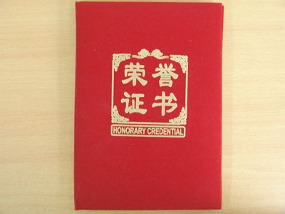 地科系邊慶年教授獲得“優(yōu)秀老科技工作者”榮譽(yù)稱號(hào)