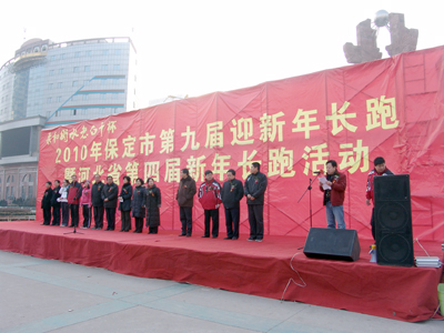 歡欣辭舊歲 長(zhǎng)跑迎新年