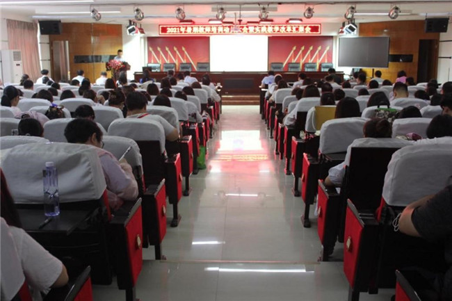 我校順利召開2021年暑期教師培訓動員大會 暨實踐教學改革匯報會