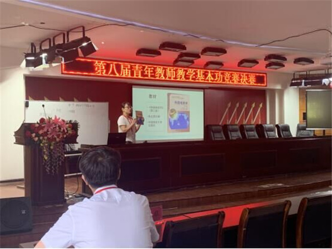 我校第八屆青年教師基本功競(jìng)賽理工組決賽順利落幕