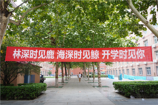 揚(yáng)帆起航保理夢(mèng) 求學(xué)篤行學(xué)子新我校喜迎2021級(jí)新生