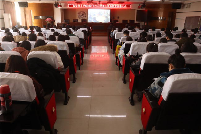 我校召開2021年學(xué)科競賽工作總結(jié)暨表彰大會(huì)
