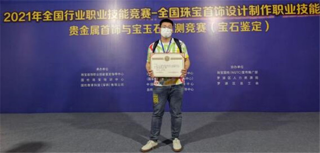 資源與工程技術(shù)學(xué)院寶石專業(yè)學(xué)生在全國技能鑒定大賽中獲三等獎