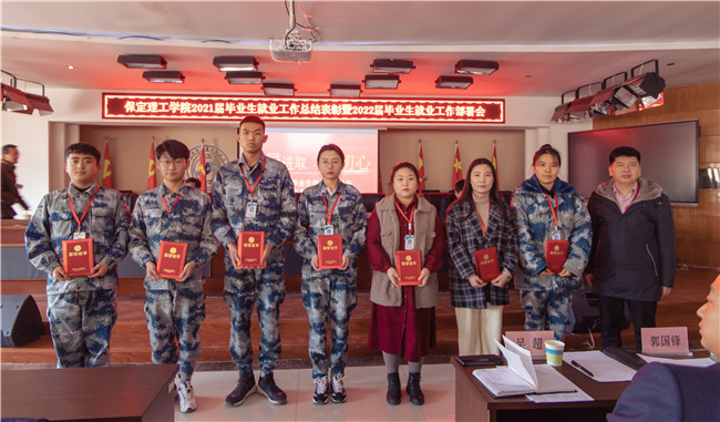 我校組織召開2021屆畢業(yè)生就業(yè)工作總結(jié)表彰 暨2022屆畢業(yè)生就業(yè)工作部署會(huì)