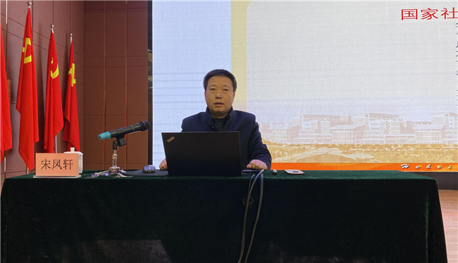 推進(jìn)課題申報(bào) 提升科研質(zhì)量——我校舉辦“國(guó)家社科基金申報(bào)策略”專題講座