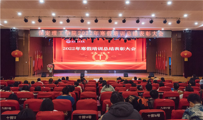 同心山成玉  協(xié)力土變金——我校2022年寒假培訓(xùn)圓滿落幕