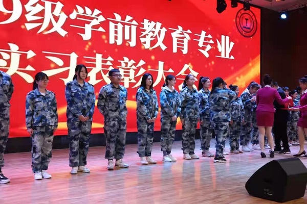 管理科學(xué)與工程學(xué)院2019級學(xué)前教育專業(yè)實習(xí)表彰大會圓滿結(jié)束