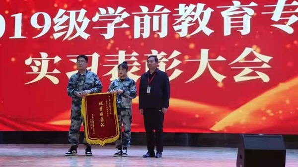 管理科學(xué)與工程學(xué)院2019級學(xué)前教育專業(yè)實習(xí)表彰大會圓滿結(jié)束