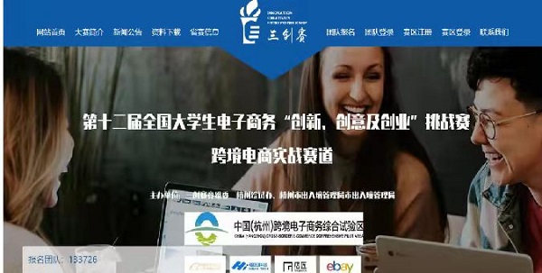 第十二屆全國(guó)大學(xué)生電子商務(wù)“創(chuàng)新、創(chuàng)意及創(chuàng)業(yè)”挑戰(zhàn)賽保定理工學(xué)院校賽拉開帷幕