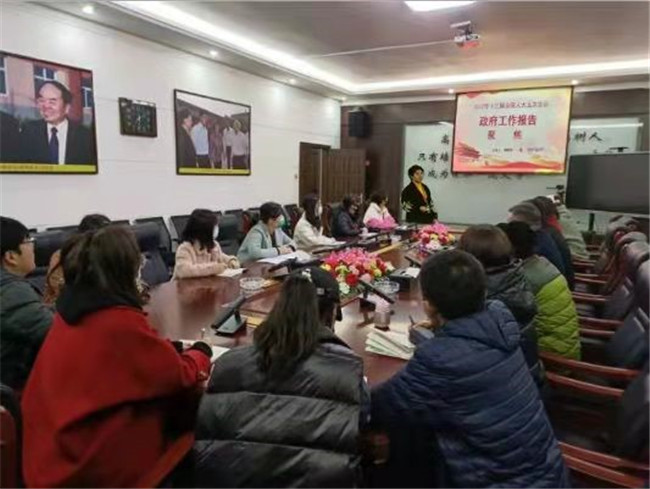 集體學(xué)習(xí)“兩會”精神 “思政課程”入心入腦——馬克思主義學(xué)院召開“兩會”精神宣講專題培訓(xùn)