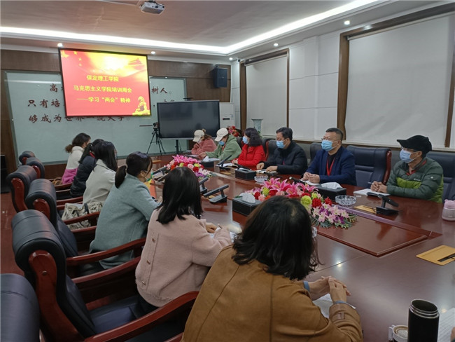 集體學(xué)習(xí)“兩會”精神 “思政課程”入心入腦——馬克思主義學(xué)院召開“兩會”精神宣講專題培訓(xùn)