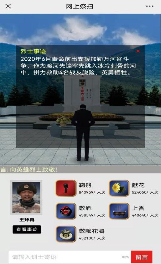祭掃烈墓 順緬士安 ——保定理工學院清明節(jié)緬懷革命烈士