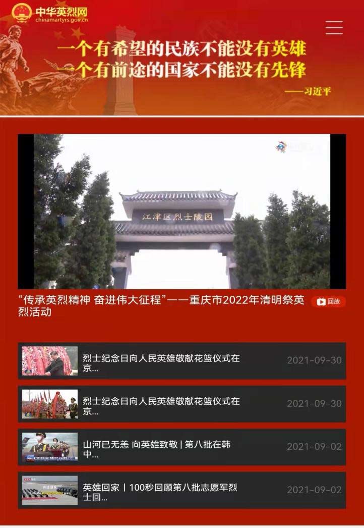 祭掃烈墓 順緬士安 ——保定理工學院清明節(jié)緬懷革命烈士