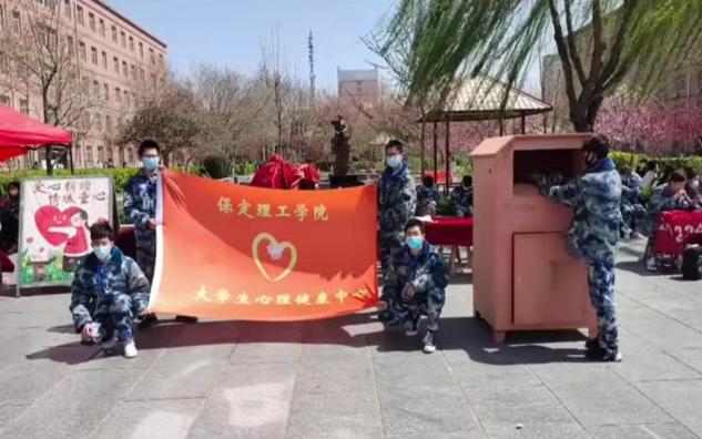 保理人的“愛衛(wèi)月”，共創(chuàng)美好校園