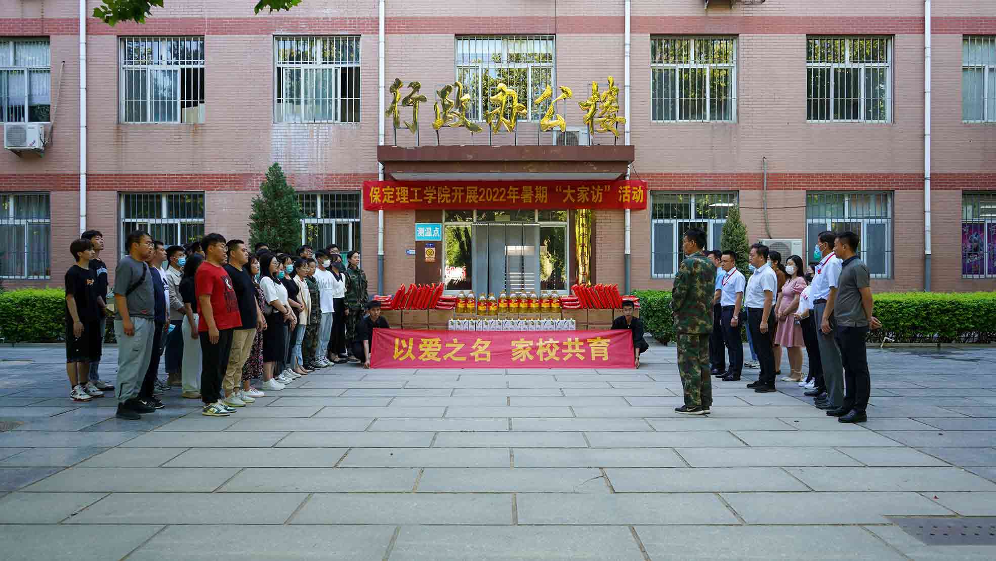 保定理工學(xué)院2022年暑期“大家訪”活動紀(jì)實