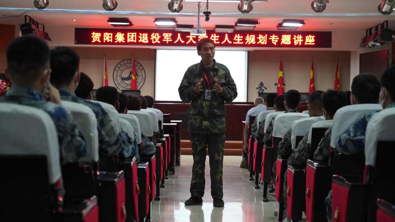 憶軍旅青春 走規(guī)劃人生——賀陽集團退役軍人大學(xué)生人生規(guī)劃專題講座