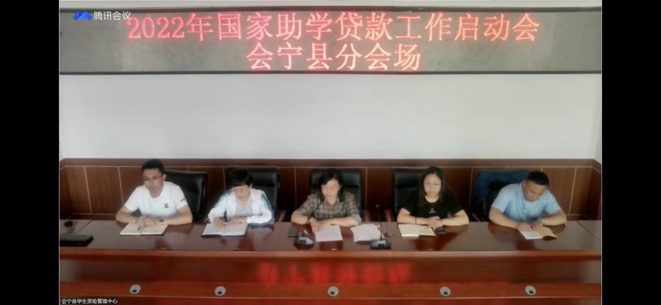 業(yè)務(wù)學(xué)習(xí)不止步 資助培訓(xùn)促提升 ——我校參加2022年國家助學(xué)貸款工作啟動(dòng)會