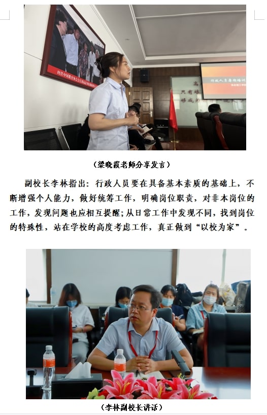 2022年暑期培訓(xùn)簡報（一）