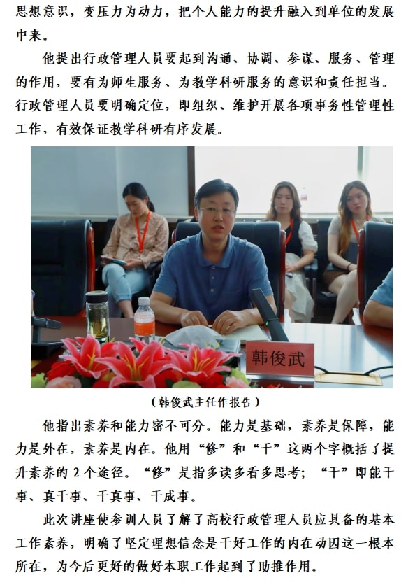 2022年暑期培訓(xùn)簡報（一）