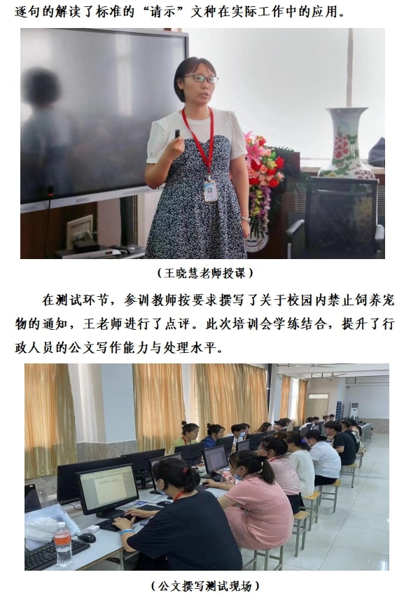 2022年暑期培訓(xùn)簡(jiǎn)報(bào)（二）