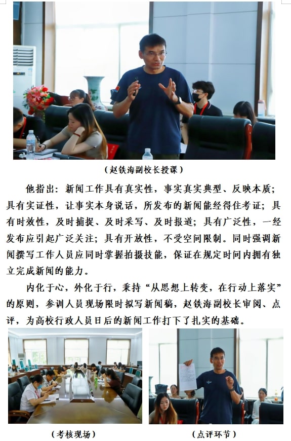 2022年暑期培訓(xùn)簡(jiǎn)報(bào)（二）