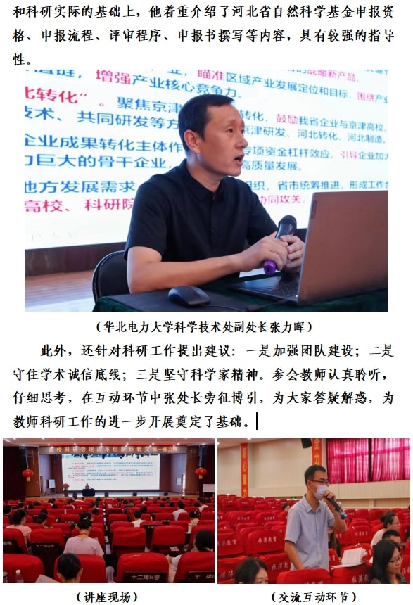 2022年暑期培訓(xùn)簡(jiǎn)報(bào)（二）