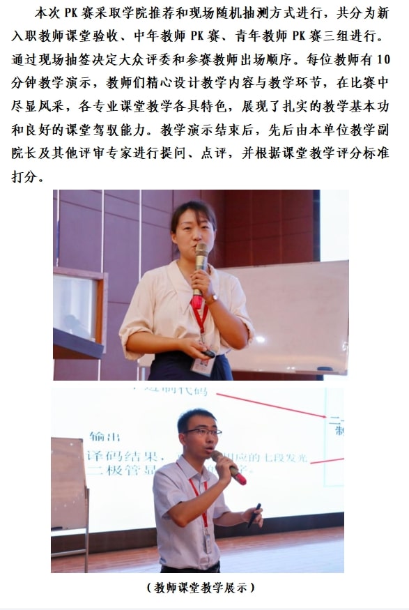 2022年暑期培訓(xùn)簡報(bào)（三）