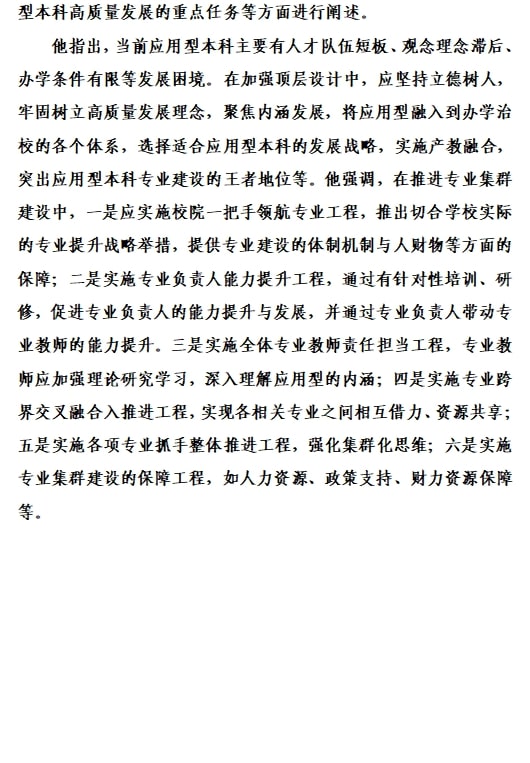 2022年暑期培訓(xùn)簡報(bào)（五）