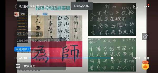 新起點(diǎn)上，悅見下一程絢爛——小學(xué)教育新生入學(xué)教育