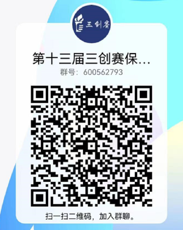 第十三屆全國大學(xué)生電子商務(wù)“創(chuàng)新、創(chuàng)意及創(chuàng)業(yè)”挑戰(zhàn)賽參賽報名通知