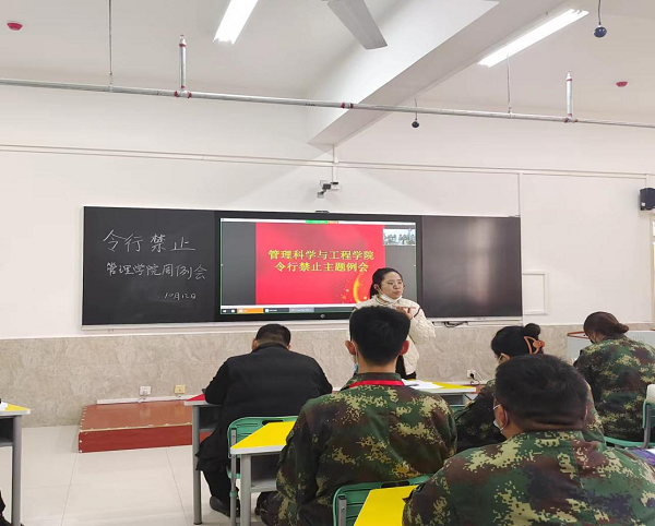 迎接奮進(jìn)“二十大”，教師工作展新風(fēng)  ——管理學(xué)院10月12日周例會(huì)