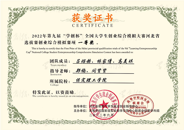 青年創(chuàng)未來(lái)，青春更精彩