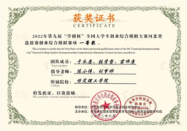 青年創(chuàng)未來(lái)，青春更精彩