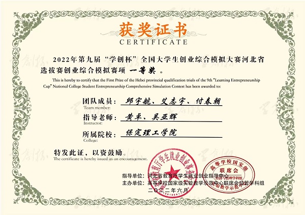 青年創(chuàng)未來(lái)，青春更精彩