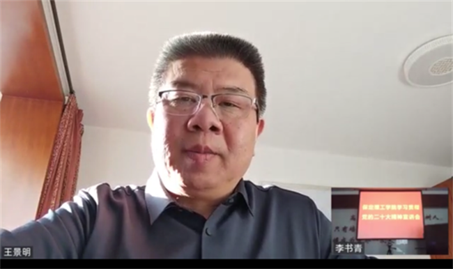 砥礪初心擔使命  踔厲奮發(fā)向前行——我校黨委組織召開黨的二十大精神宣講會
