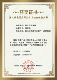 喜報(bào)！ 信息科學(xué)與工程學(xué)院師生參加第八屆全國(guó)應(yīng)用型人才綜合技能大賽榮獲佳績(jī)