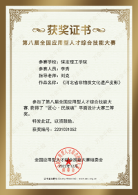 喜報(bào)！ 信息科學(xué)與工程學(xué)院師生參加第八屆全國(guó)應(yīng)用型人才綜合技能大賽榮獲佳績(jī)