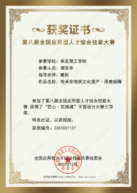喜報(bào)！ 信息科學(xué)與工程學(xué)院師生參加第八屆全國(guó)應(yīng)用型人才綜合技能大賽榮獲佳績(jī)