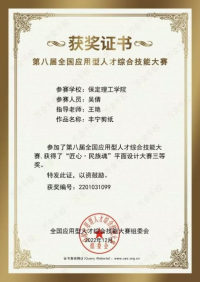 喜報(bào)！ 信息科學(xué)與工程學(xué)院師生參加第八屆全國(guó)應(yīng)用型人才綜合技能大賽榮獲佳績(jī)
