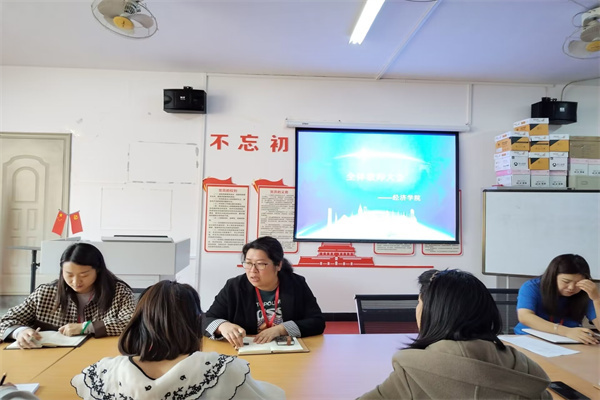 篤行致遠(yuǎn) 惟實勵新——經(jīng)濟學(xué)院教師大會