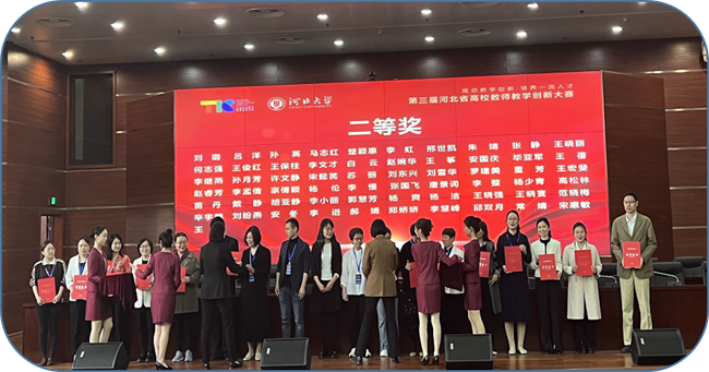 我校王曉麗等三位教師在第三屆河北省高校教師教學(xué)創(chuàng)新大賽中斬獲佳績