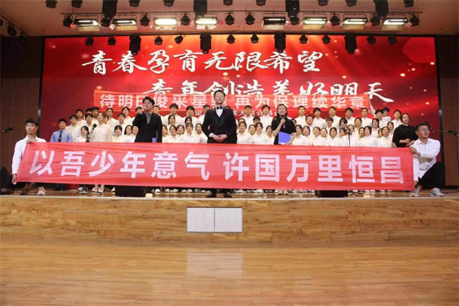賡續(xù)青春血脈  砥礪前行力量 ——我校舉辦“青春孕育無限希望 青年創(chuàng)造美好未來”合唱會(huì)