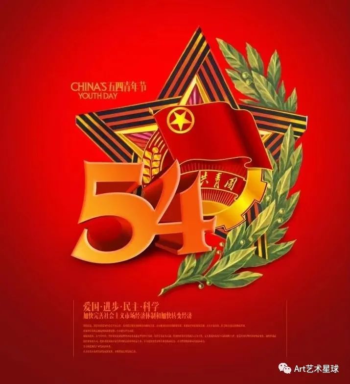 保定理工學院藝術學院立鴻鵠之志，做奮斗青年